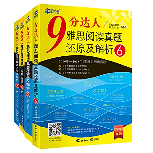 9分达人雅思阅读真题还原及解析(6)