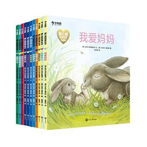 【学而思旗舰店】暖心爱故事绘本2-6岁爱的启蒙早教亲子共读绘本亲子互动睡前小故事儿童成长认知必读共11册