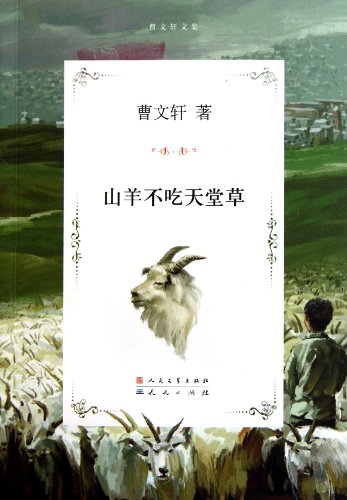 Goats Dont Eat the Tifdwarf Bermudagrass (Chinese Edition)