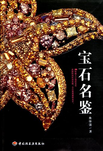gem names Kam(Chinese Edition)