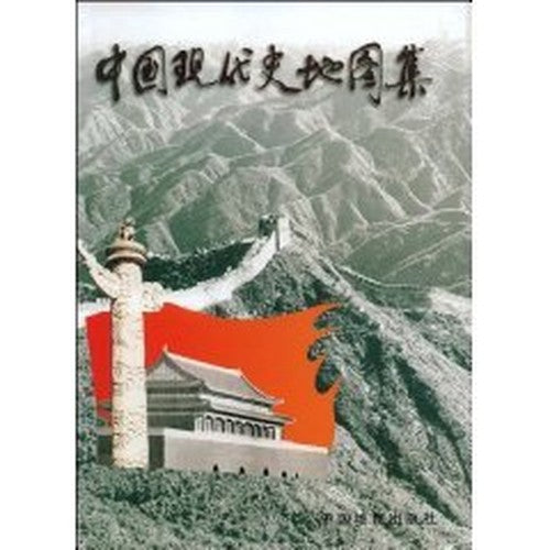 Chinese History Atlas (Hardcover) [Hardcover](Chinese Edition)