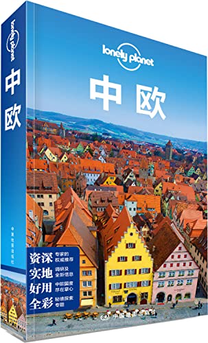 Lonely Planet Lonely Planet Travel Guide Series: Central Europe(Chinese Edition)