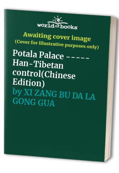 Potala Palace ----- Han-Tibetan control(Chinese Edition)