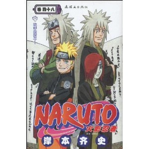 Naruto(Chinese Edition)