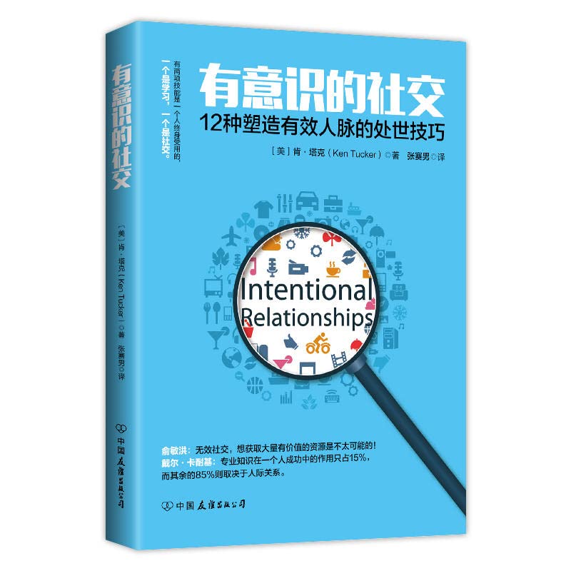Conscious social(Chinese Edition)