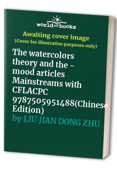 The watercolors theory and the - mood articles Mainstreams with CFLACPC 9787505951488(Chinese Edition)