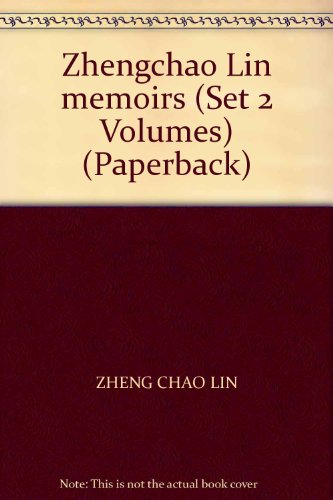 Zhengchao Lin memoirs (Set 2 Volumes) (Paperback)(Chinese Edition)