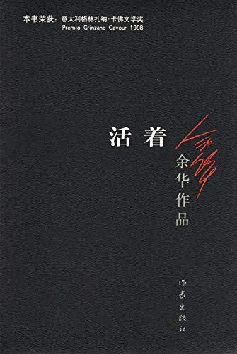 To Live