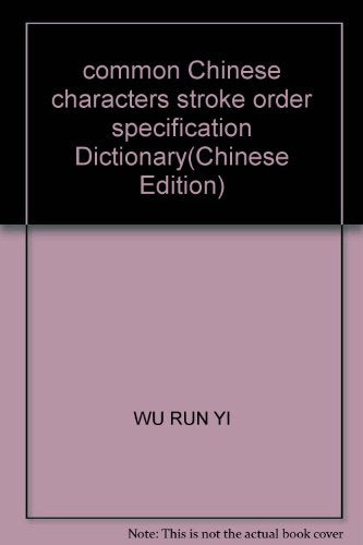 common Chinese characters stroke order specification Dictionary(Chinese Edition)