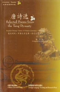 Selected Poems from the Tang Dynasty 