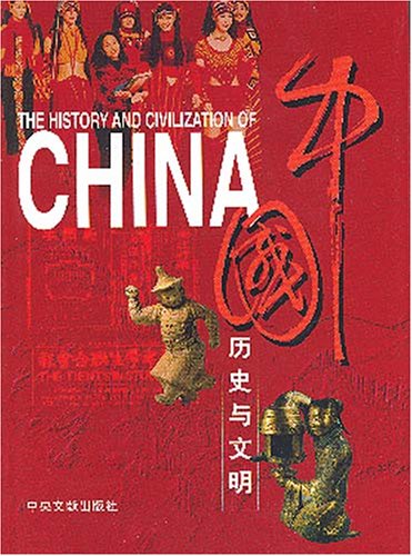 The History and Civilization of China = Zhongguo Li Shi Yu Wen Ming
