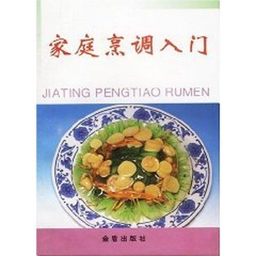 family started cooking [Paperback]