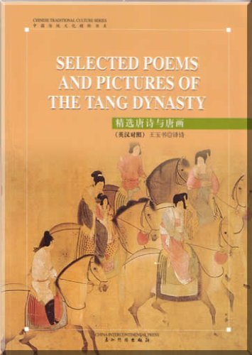 Selected Poems and Pictures of the Tang Dynasty (Chinese Tradiational Culture Series) (English and Chinese Edition)