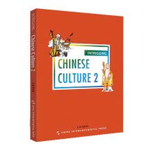 Intriguing Chinese Culture vol. 2