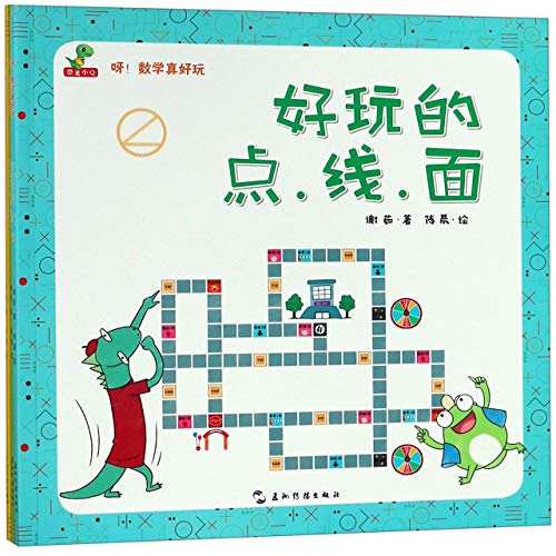 Math Is Fun (3 Volumes) (Chinese Edition)