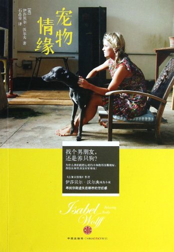 Behaving Badly (Chinese Edition)