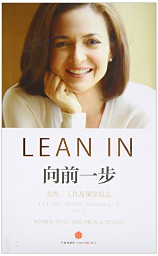 Lean in