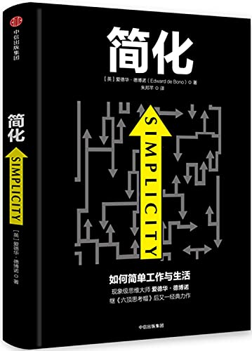 Simplified how simple work and life(Chinese Edition)