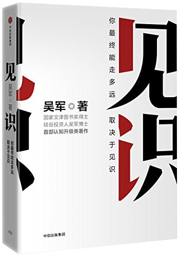 Vision (Chinese Edition)