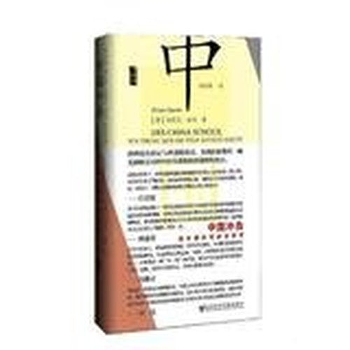 China shock - to see how to change the world China(Chinese Edition)