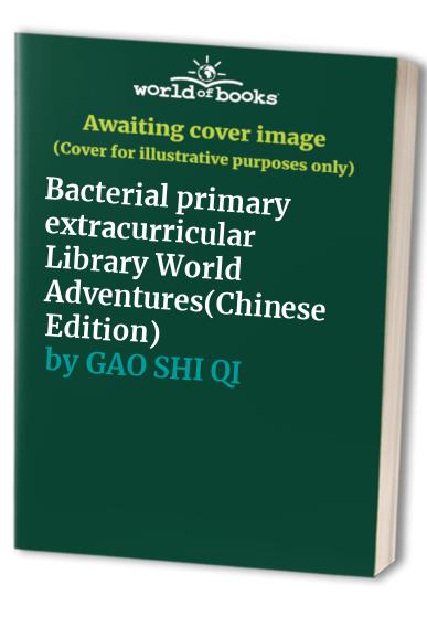 Bacterial primary extracurricular Library World Adventures(Chinese Edition)