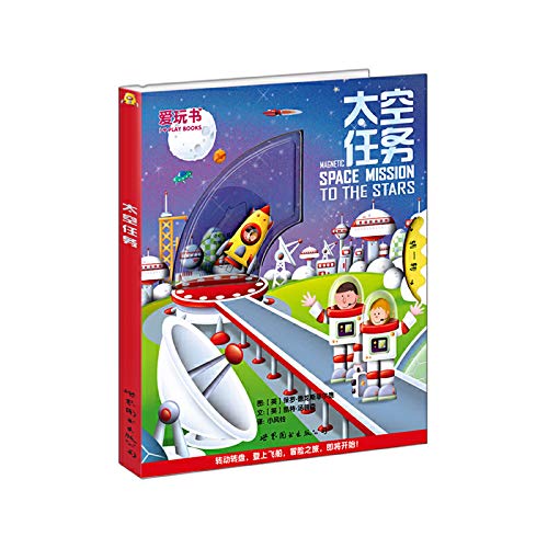 Space mission(Chinese Edition)