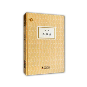 Vanilla Camp (Selected) (Chinese Edition) 