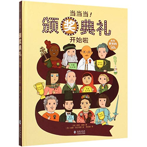 The People Awards (Chinese Edition)