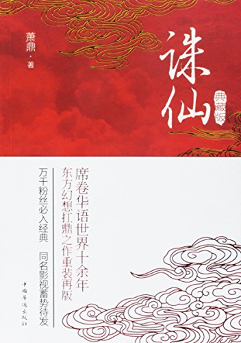 Jade Dynasty (Chinese Edition)