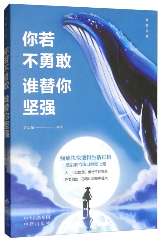 抖音/ 10本书成功励志口才训练书籍畅销书排行榜 将来的你一定会感谢现在拼命的自己说话心理学你不努力谁也给不了你想要的