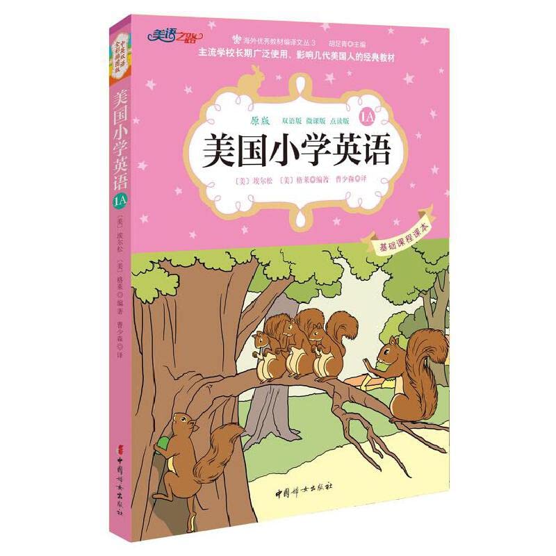 US Primary English 1A. 1B (2 packages total)(Chinese Edition)