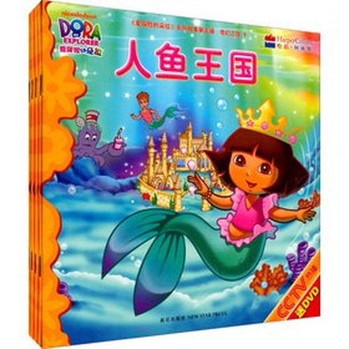 Dora the Explorer 5 Series: Mermaid Kingdom(Chinese Edition)