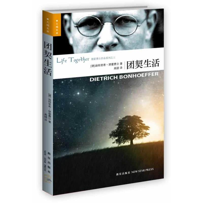 Life Together (Chinese)