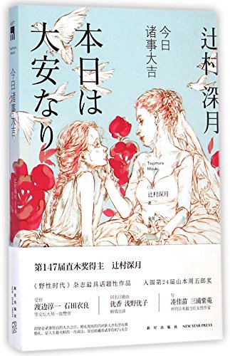 Perfectly Fine Today (Chinese Edition)