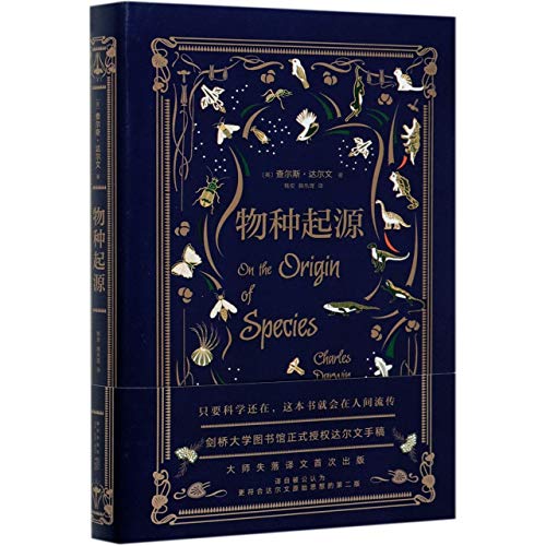 On the Origin of Species (Chinese Edition)