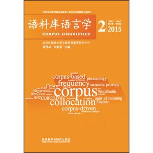 Corpus Linguistics 2015 (2)(Chinese Edition)
