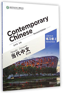 Contemporary Chinese vol.2 - Exercise Book 