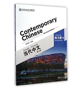 Contemporary Chinese vol.4 - Exercise Book 