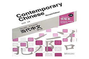 Contemporary Chinese vol.1A - Character Writing Workbook 