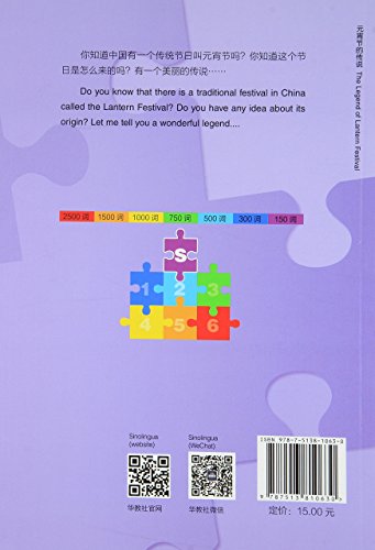 The Legend of Lantern Festival - Rainbow Bridge Graded Chinese Reader, Starter: 150 Vocabulary Words