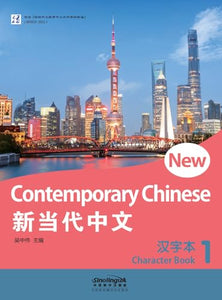 New Contemporary Chinese--Character Book 1 
