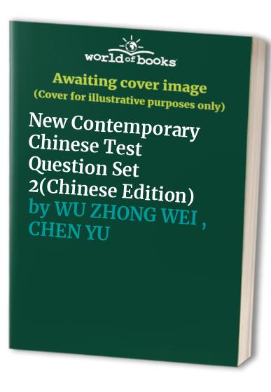 New Contemporary Chinese Test Question Set 2(Chinese Edition)
