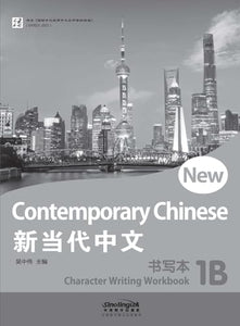 New Contemporary Chinese--Character Writing Workbook 1B 
