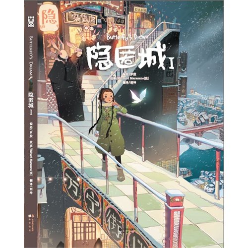 The misprision City (1)