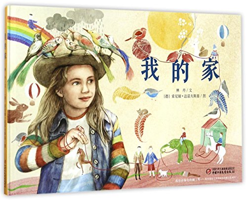 My Home (Chinese Edition)
