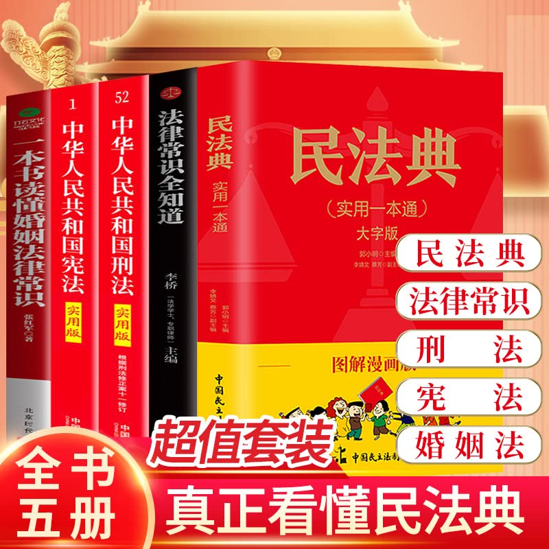 Illustrated comic version of the Civil Code (Practical One Book)(Chinese Edition)