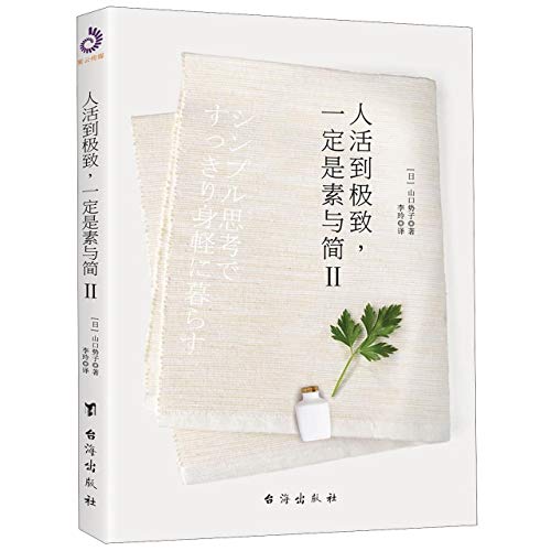 The Ultimate Status: Simple and Plain () (Chinese Edition)