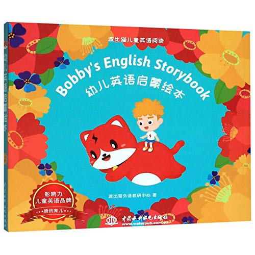 全套60册幼儿英语分级阅读预备级 英语绘本启蒙教材幼儿早教有声读物入门零基础2-3-4-5岁两三岁婴幼儿园宝宝小孩少儿英文绘本原版