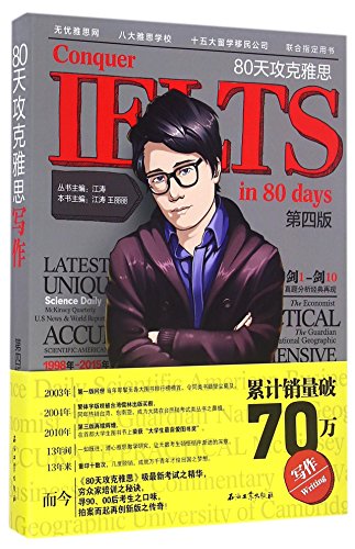 Conquer IELTS in 80 Days (Writing 4th Edition)