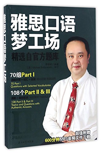IELTS Speaking Dreamwork